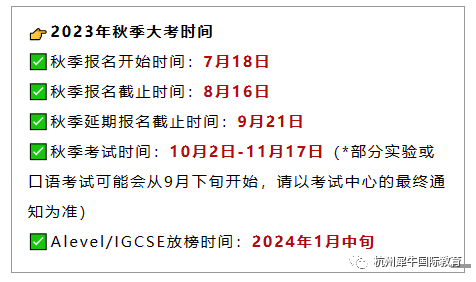 IGCSE课程