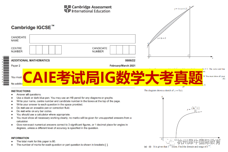 IGCSE课程