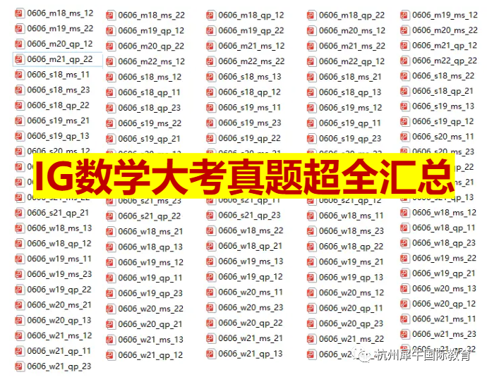 IGCSE课程