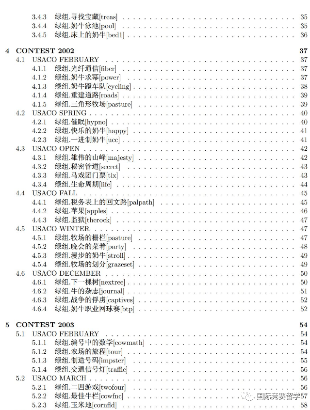 USACO计算机竞赛,USACO竞赛经典真题题库,USACO铜升银考试题型,USACO铜升银难度分析,犀牛国际教育USACO竞赛辅导,