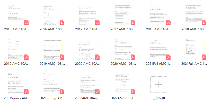AMC10数学竞赛