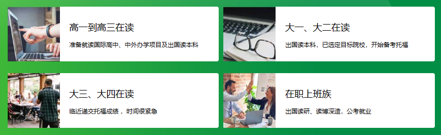 托福TPO真题,托福TOEFL听力阅读写作口语刷题技巧,犀牛国际托福课程培训,
