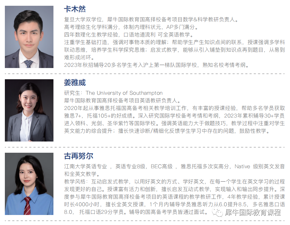 国际学校