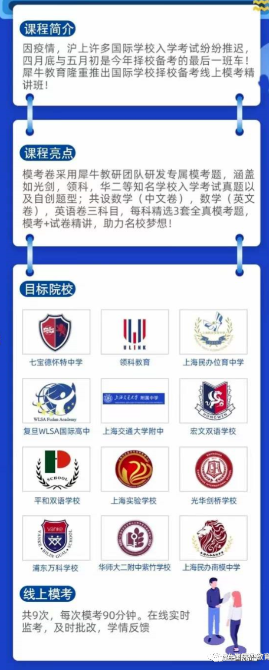 上海领科