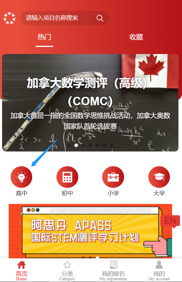 BPHO物理竞赛