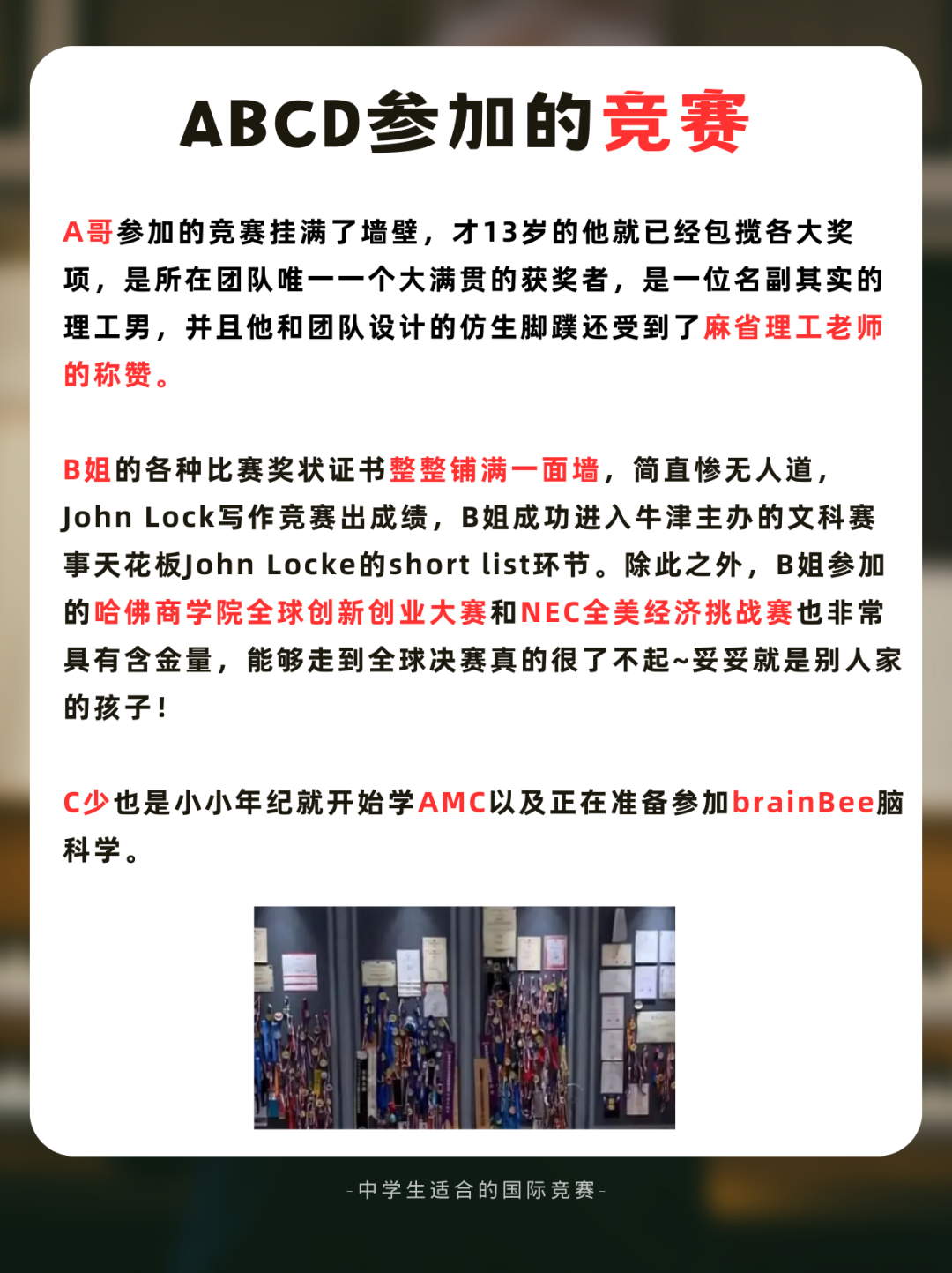 国际竞赛