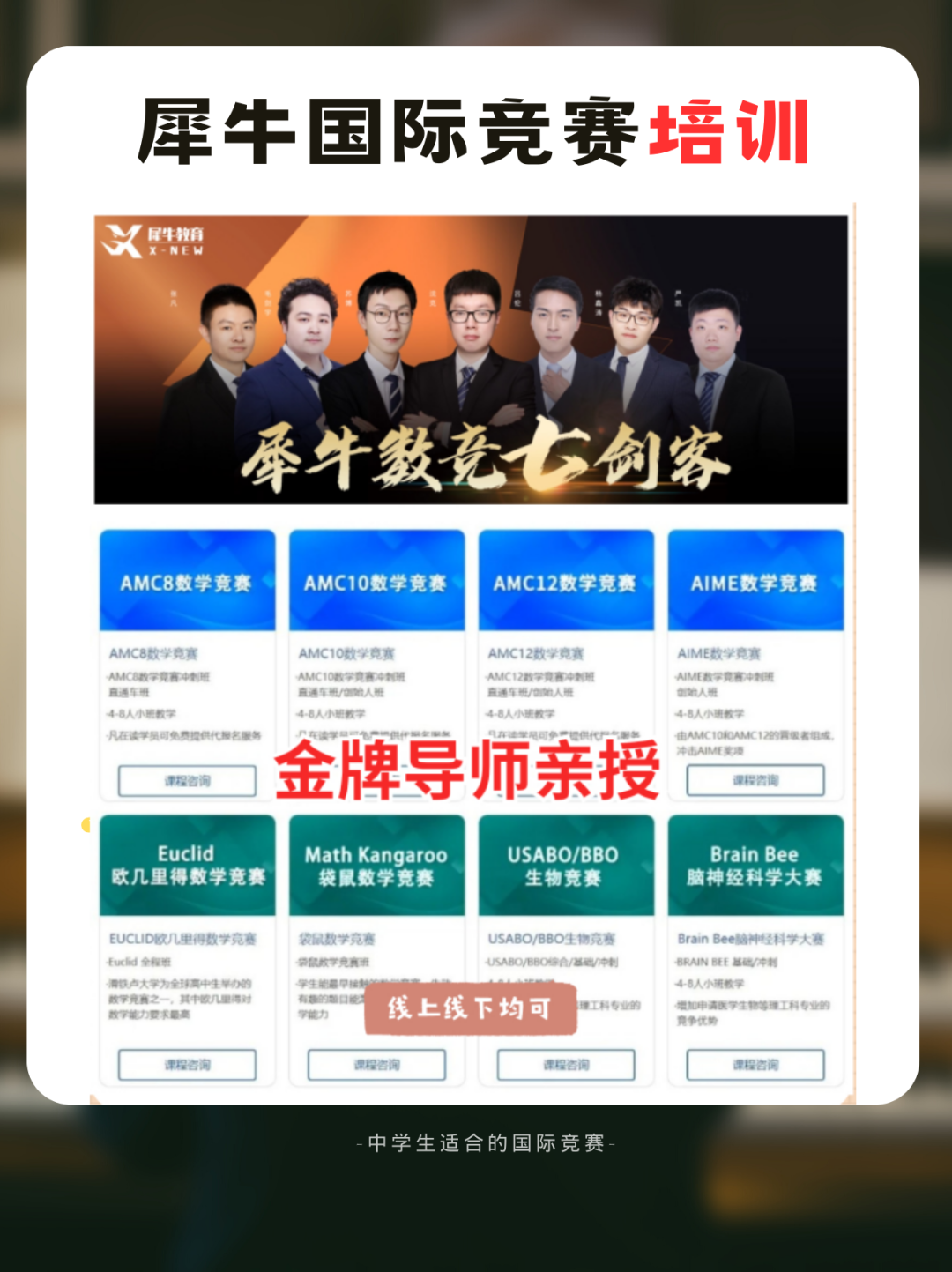 国际竞赛