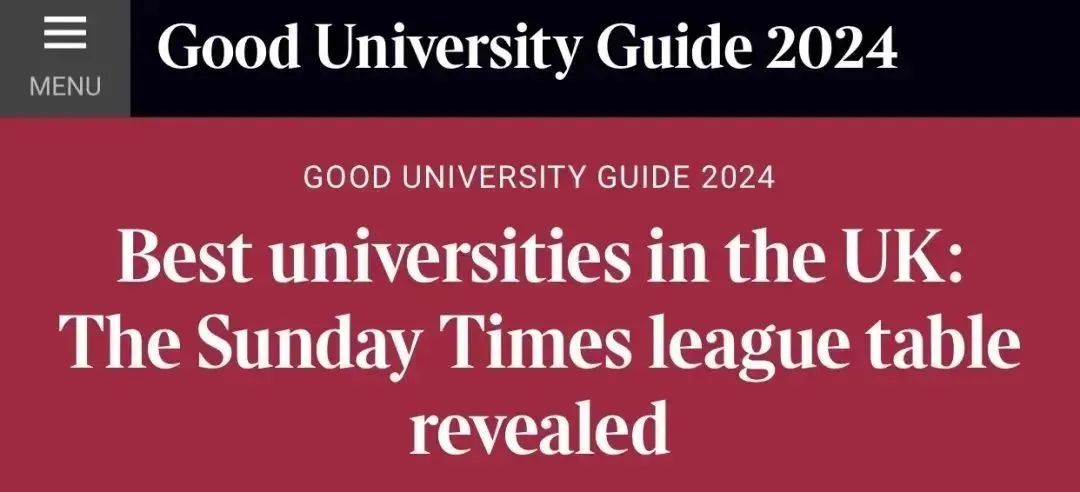 英国大学排名
