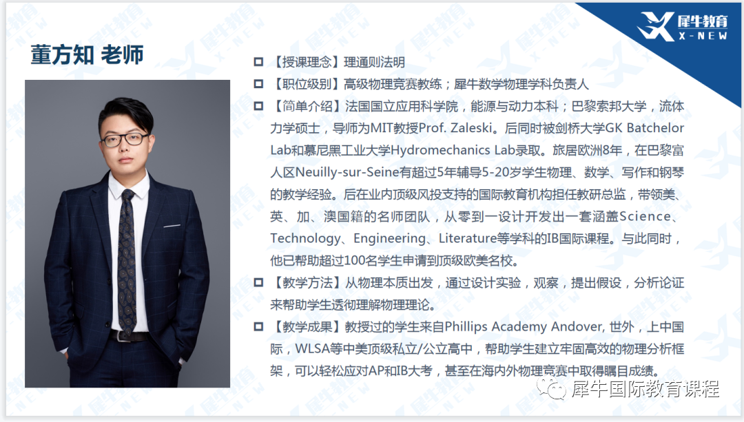 BPhO物理竞赛