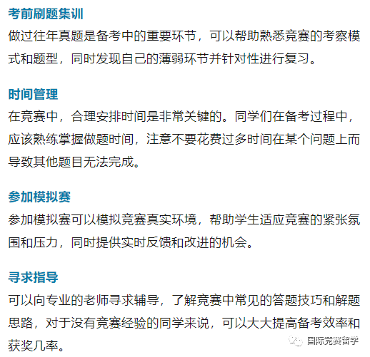 BPhO竞赛