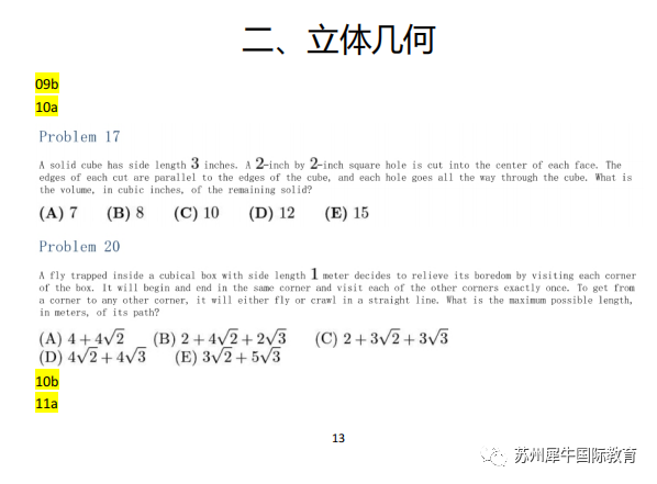 AMC10数学竞赛