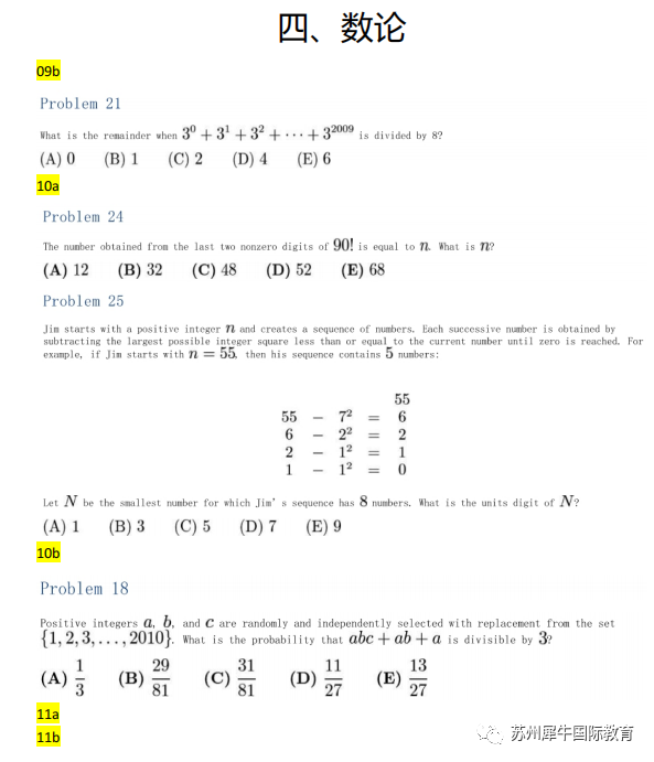 AMC10数学竞赛