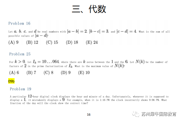 AMC10数学竞赛
