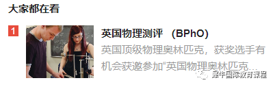 BPhO物理竞赛
