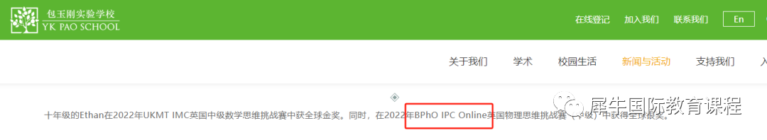 BPhO物理竞赛