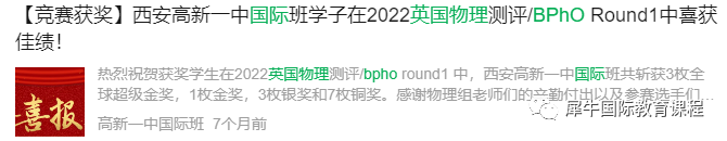 BPhO物理竞赛