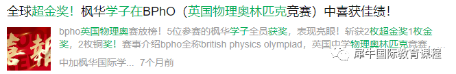 BPhO物理竞赛