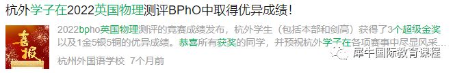 BPhO物理竞赛