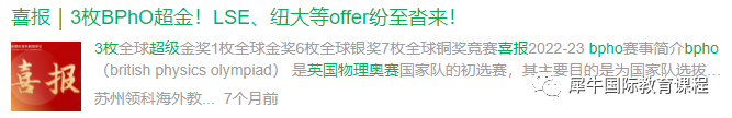 BPhO物理竞赛