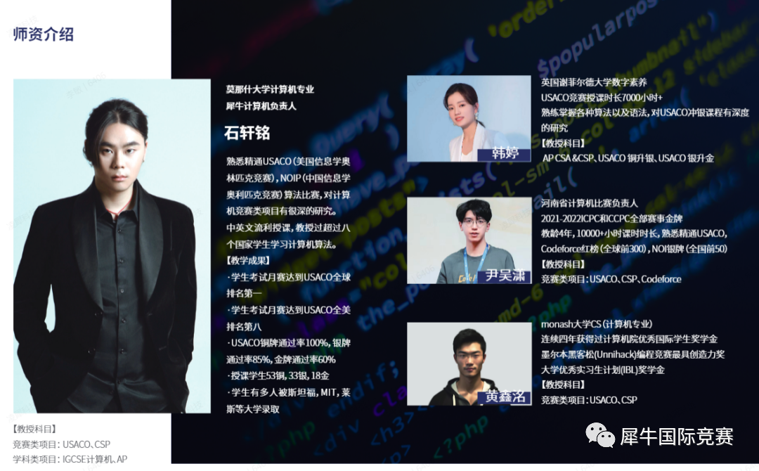 USACO青铜级,USACO竞赛培训班,USACO晋级规则,犀牛USACO铜升银基础班,