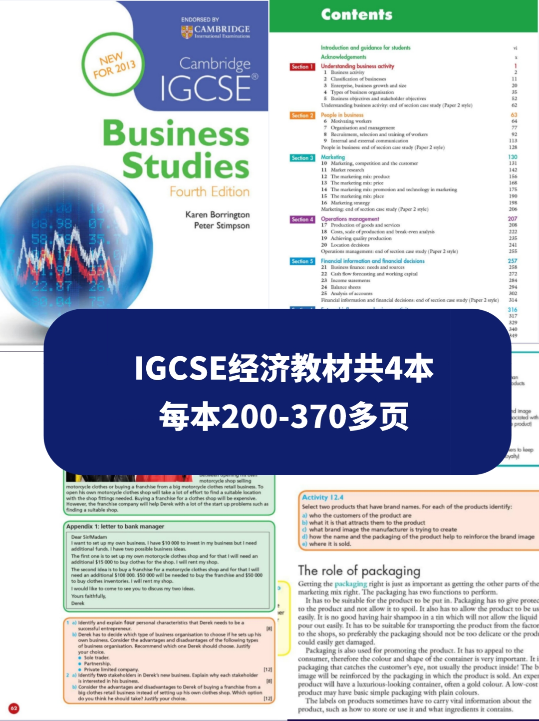 IGCSE课程