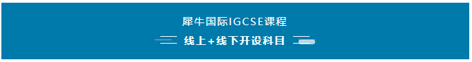 IGCSE数学