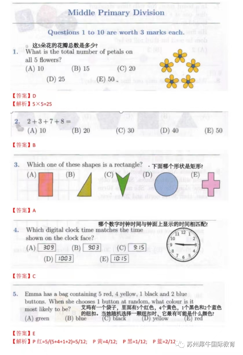 澳洲AMC数学竞赛,澳洲AMC竞赛真题答案,澳洲AMC培训班,