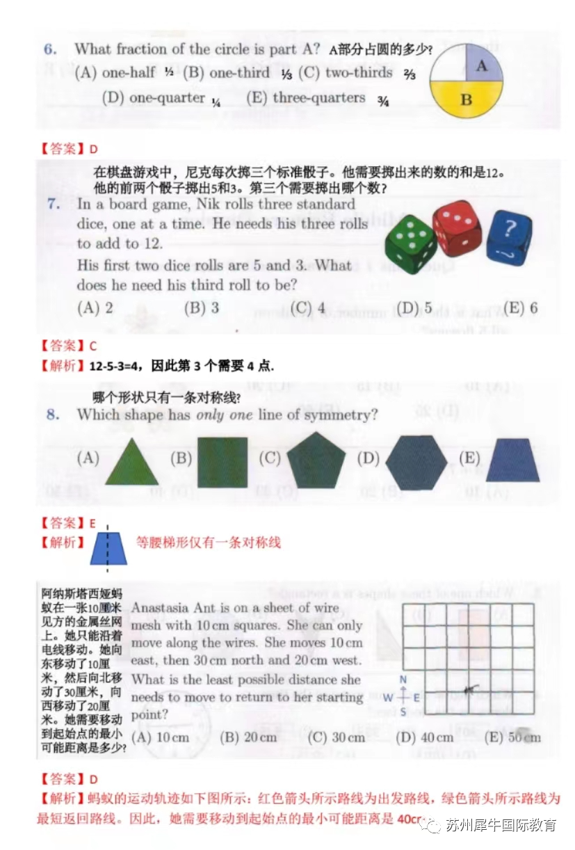 澳洲AMC数学竞赛,澳洲AMC竞赛真题答案,澳洲AMC培训班,