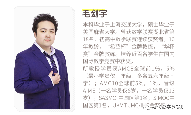 AMC10竞赛