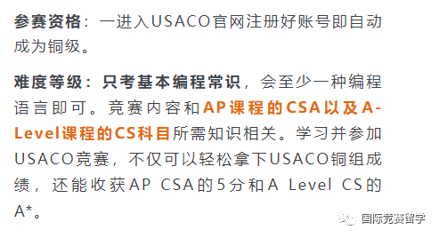 USACO竞赛