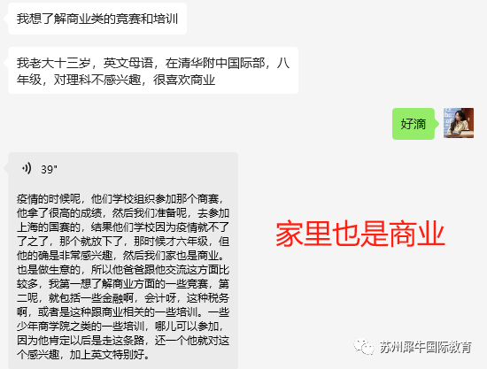 FBLA商赛,FBLA未来商业菁英研习活动,犀牛国际FBLA商赛课程培训,
