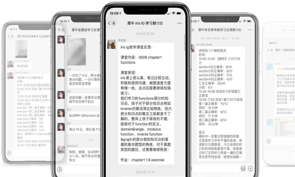 教学反馈群.png SAT考试