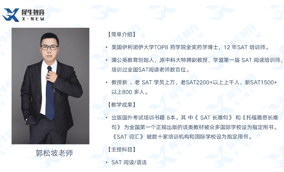SAT考试