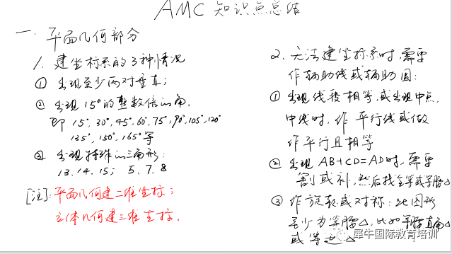 AMC10竞赛