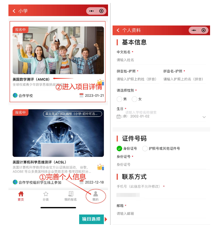AMC数学竞赛,AMC海外报名,AMC数学竞赛报名流程,