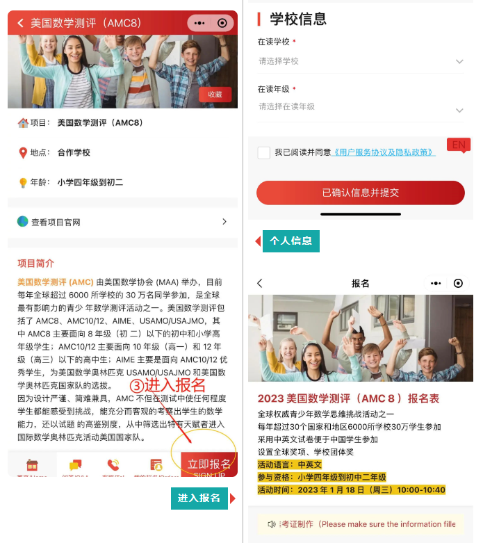 AMC数学竞赛,AMC海外报名,AMC数学竞赛报名流程,