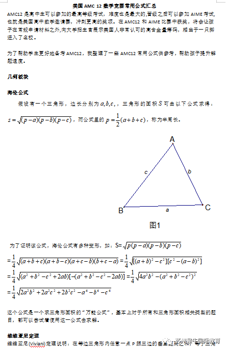 AMC12数学竞赛