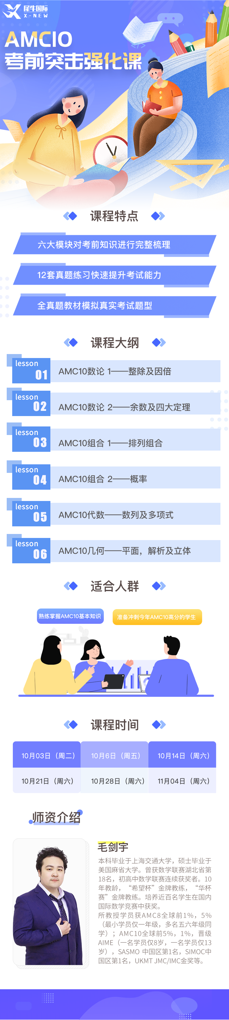 AMC10数学竞赛