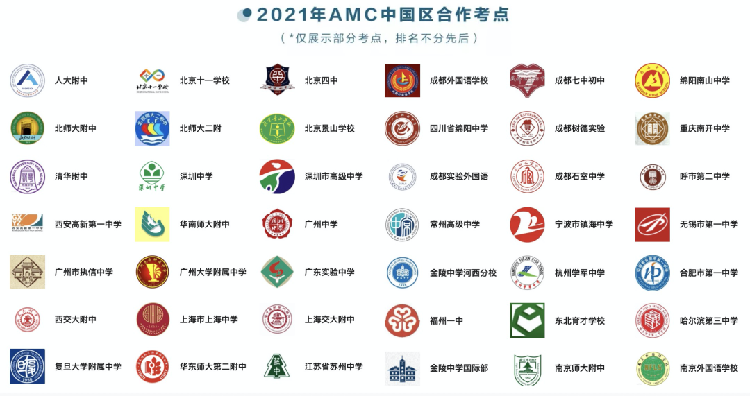 AMC数学竞赛,AMC数学竞赛学习路径,犀牛AMC竞赛培训班,AMC数学竞赛认可程度