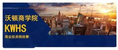 国际学科竞赛