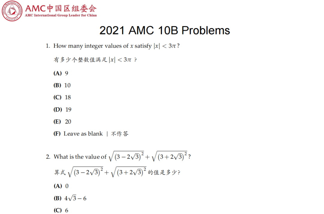 AMC10数学竞赛