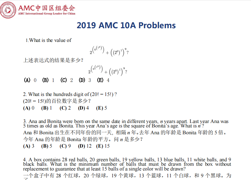 AMC10数学竞赛