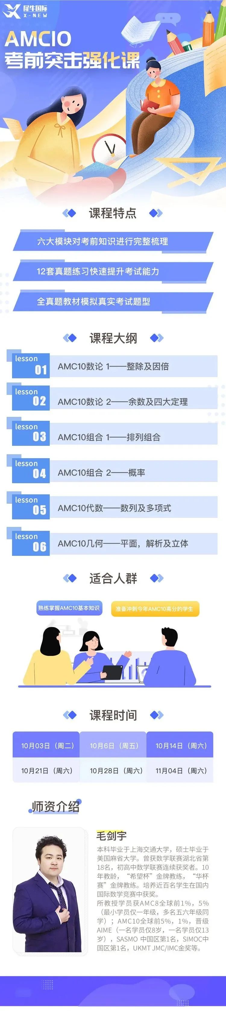  AMC10数学竞赛