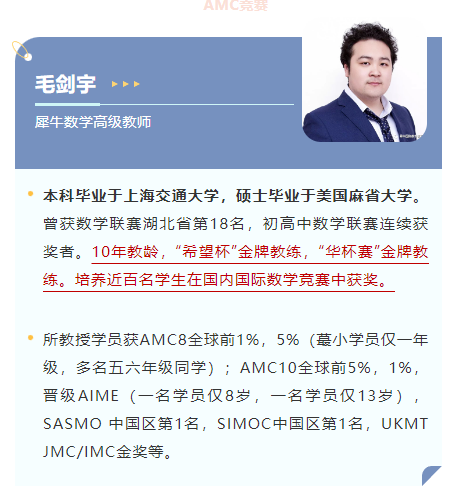 AMC10数学竞赛