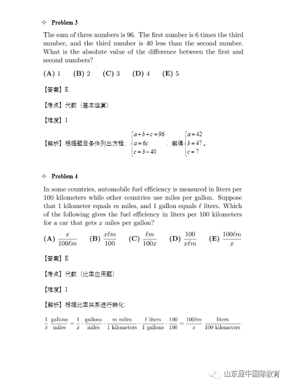 AMC10数学竞赛