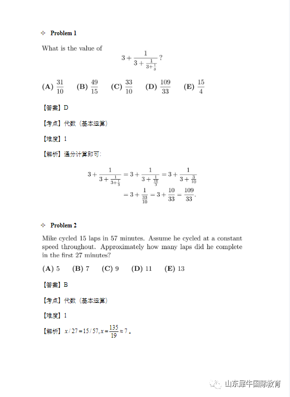 AMC10数学竞赛