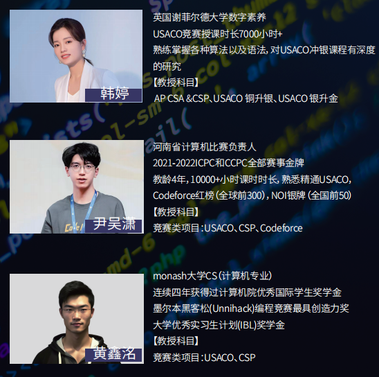 USACO计算机竞赛,USACO竞赛时间,USACO比赛内容,犀牛USACO竞赛培训,