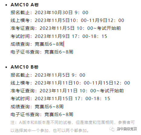 AMC10数学竞赛