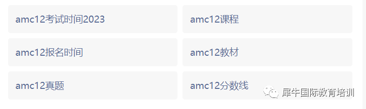 AMC12竞赛