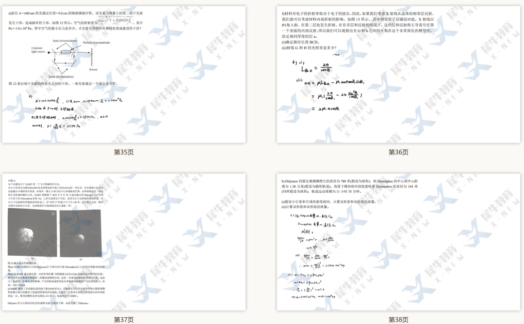 BPhO物理竞赛,BPhO真题解析,BPhO知识点,BPhO课程培训,